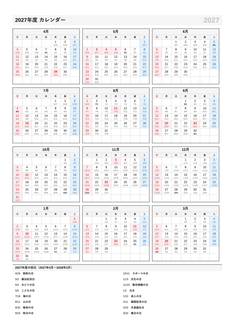 旧暦入り・A4縦・4月始まり（年度）の年間カレンダー（日曜始まりの例）