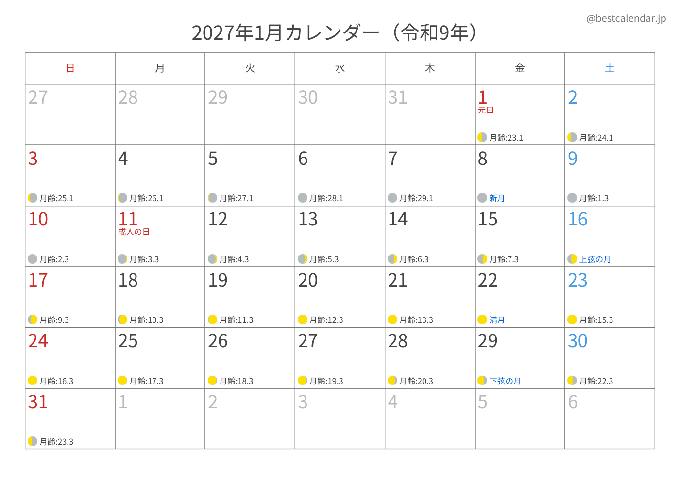 2027年A3カレンダー（月齢入り）