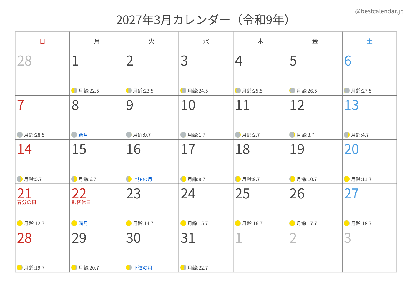 2027年3月 A3カレンダー（月齢入り）