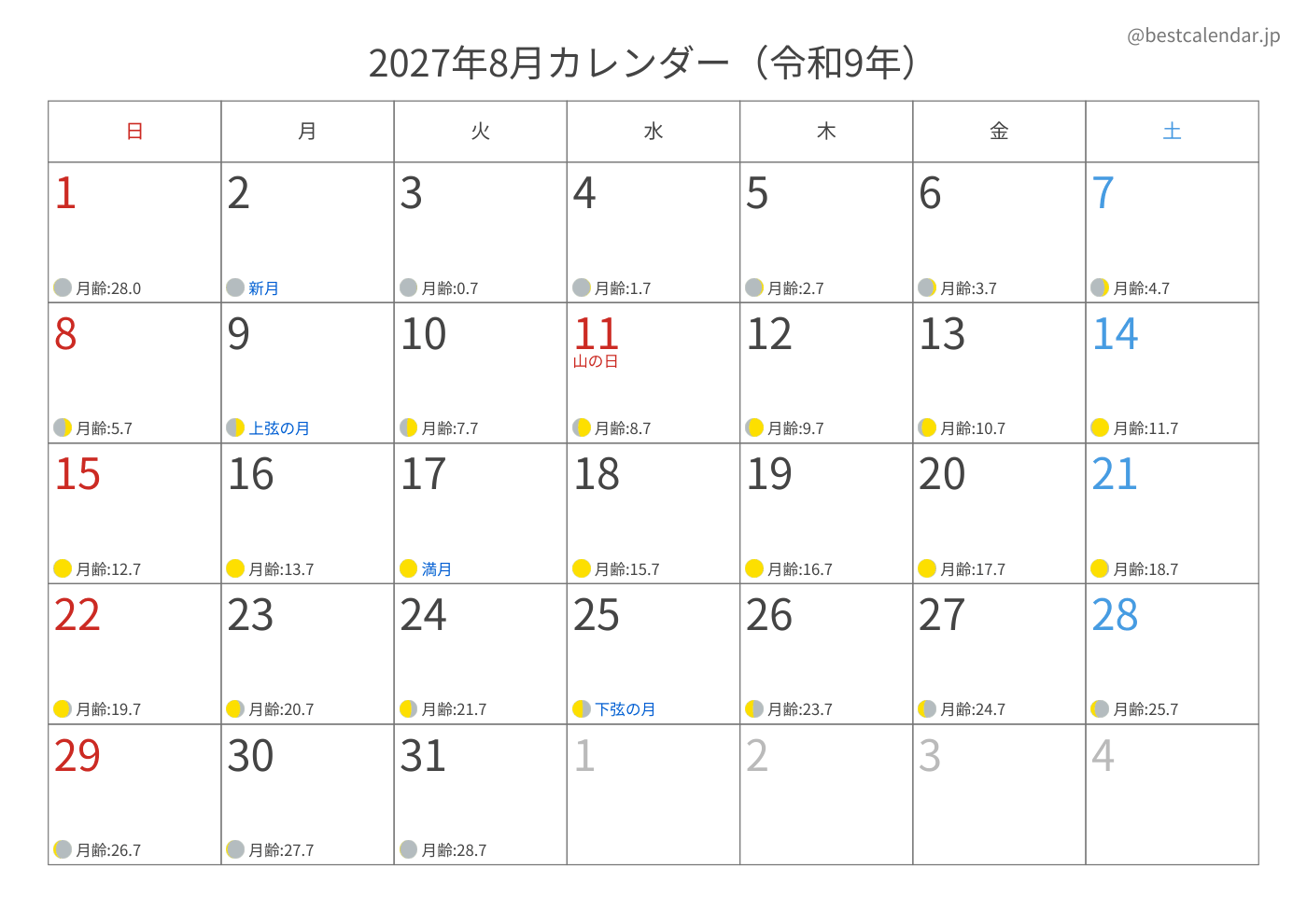 2027年8月 A3カレンダー（月齢入り）