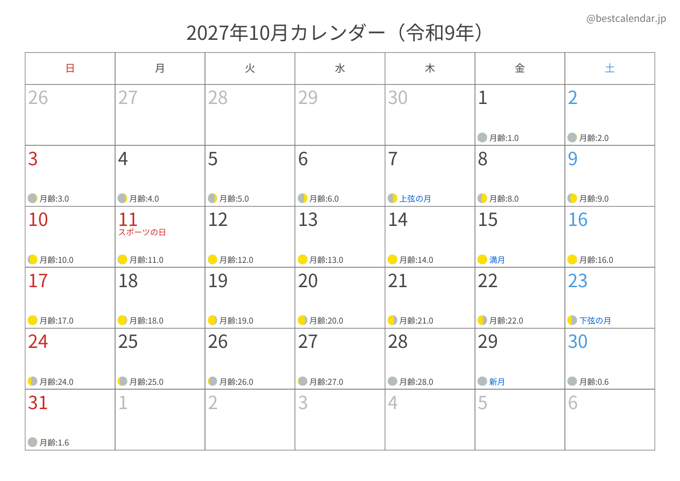 2027年10月 A3カレンダー（月齢入り）