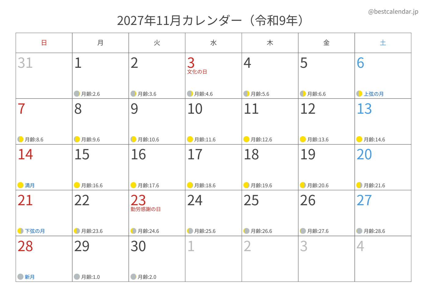 2027年11月 A3カレンダー（月齢入り）