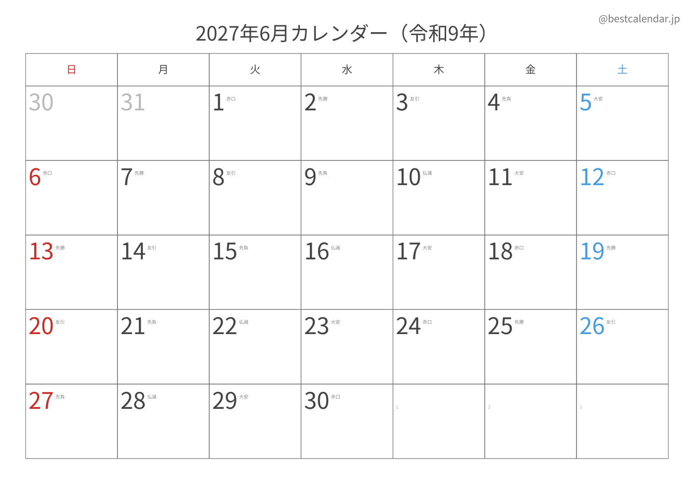 2027年6月 A3カレンダー（六曜入り）