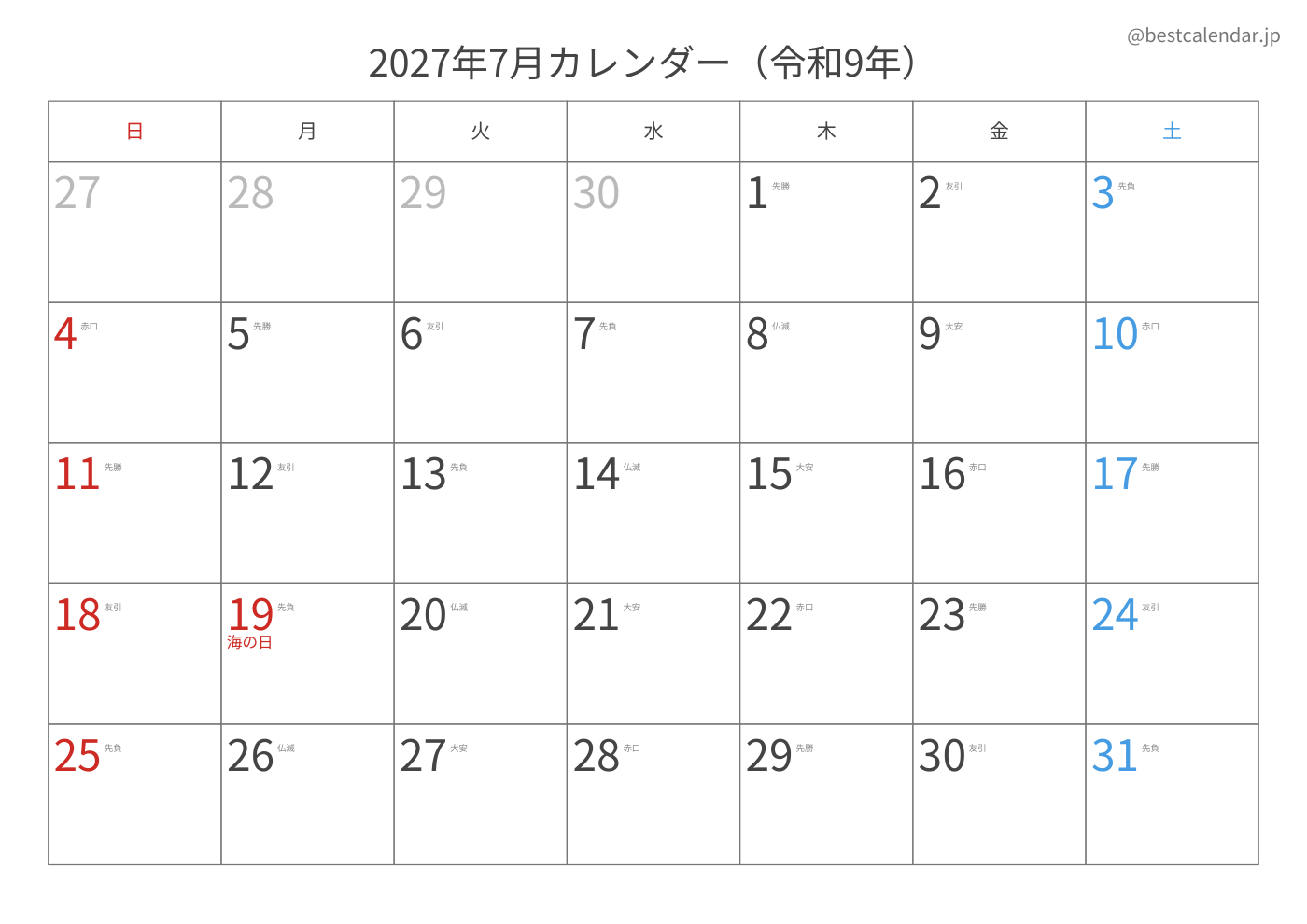 2027年7月 A3カレンダー（六曜入り）