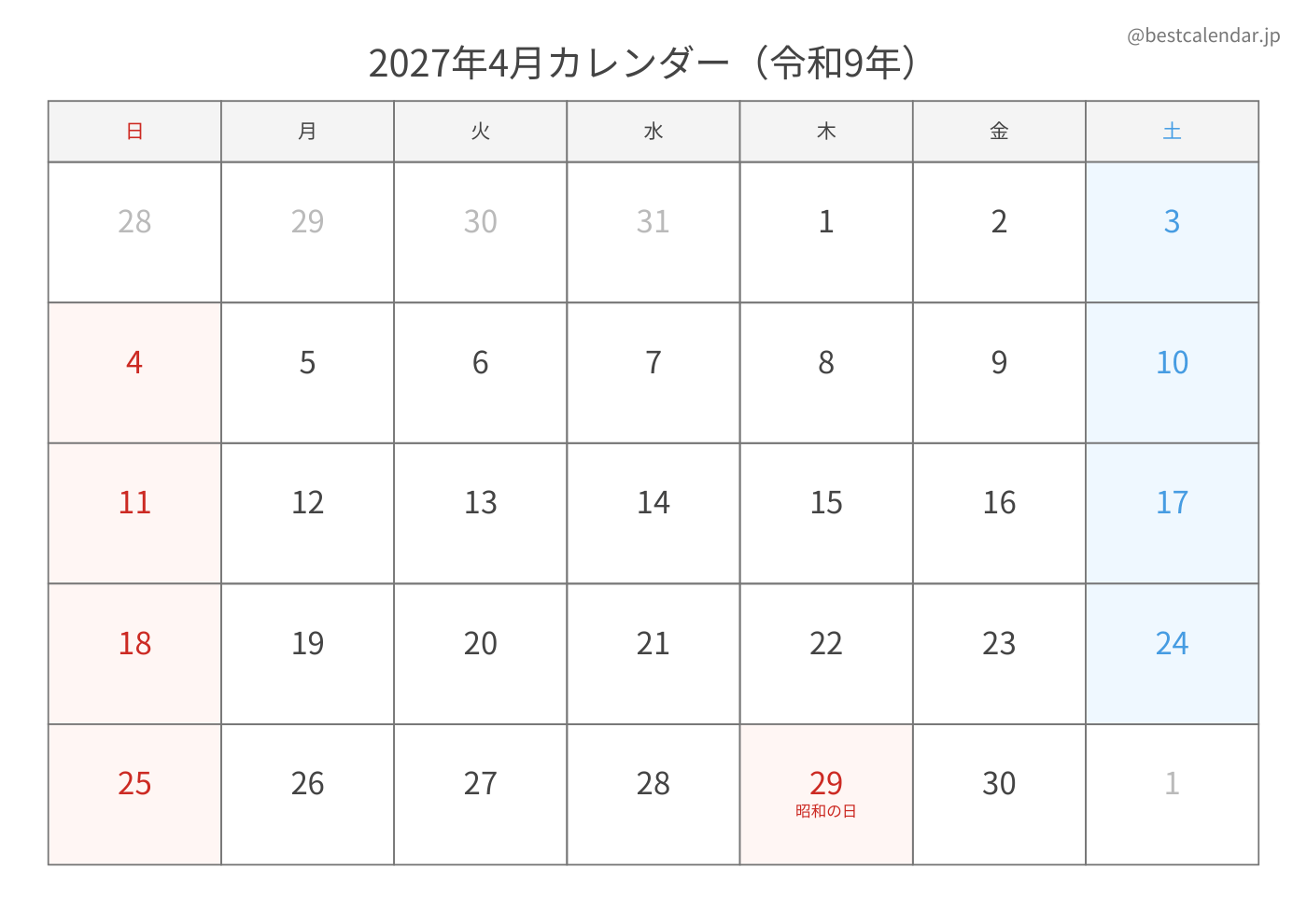 2027年4月 A3カレンダー（シンプル）