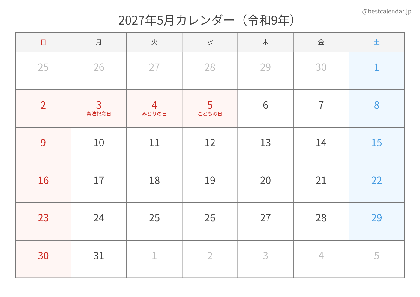 2027年5月 A3カレンダー（シンプル）