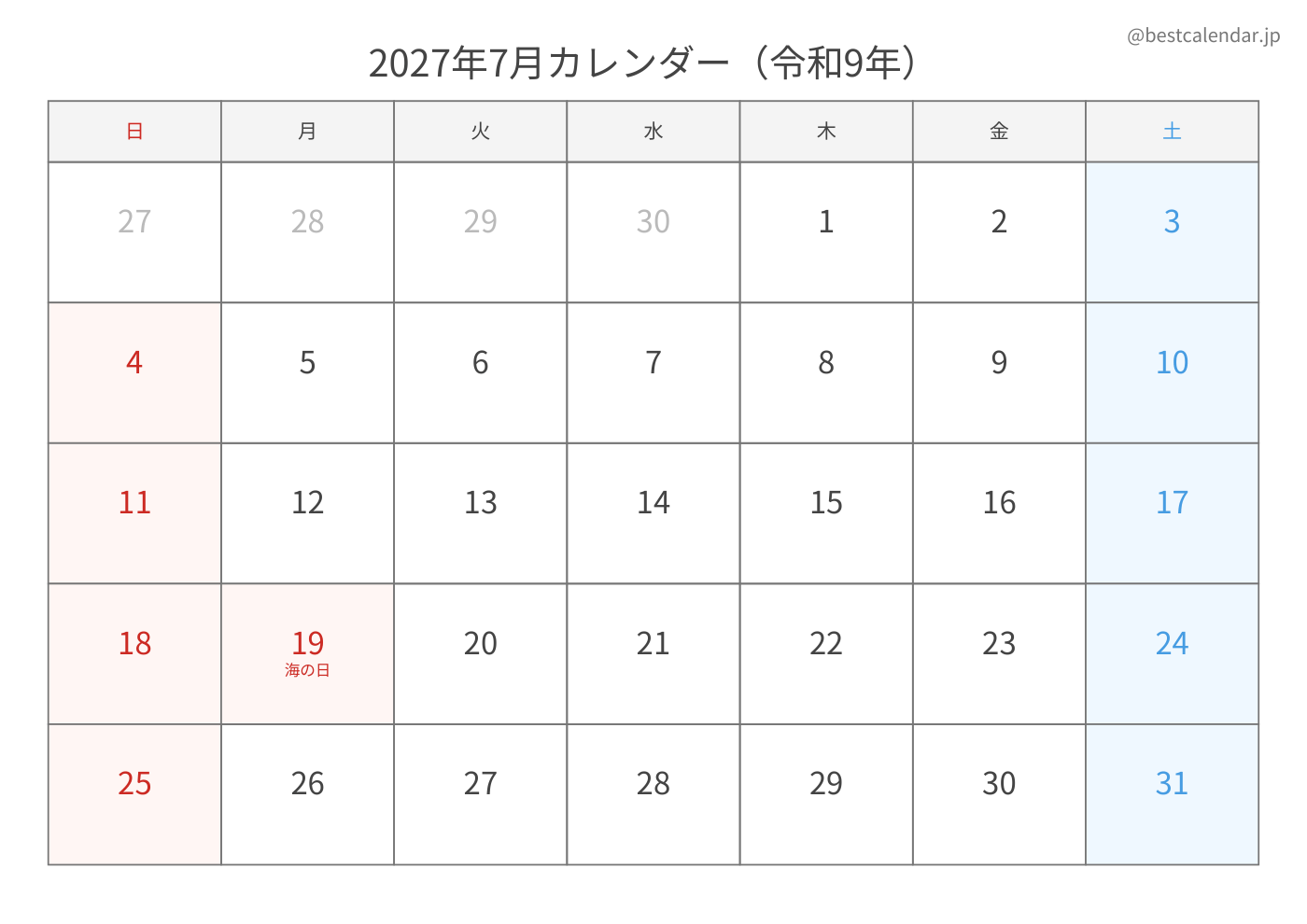 2027年7月 A3カレンダー（シンプル）