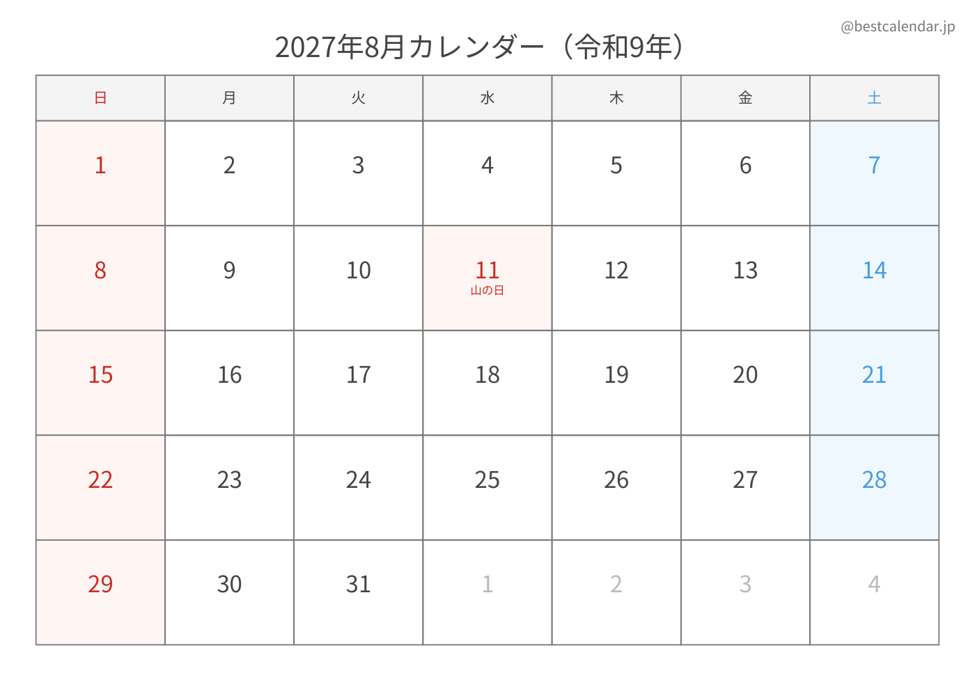 2027年8月 A3カレンダー（シンプル）