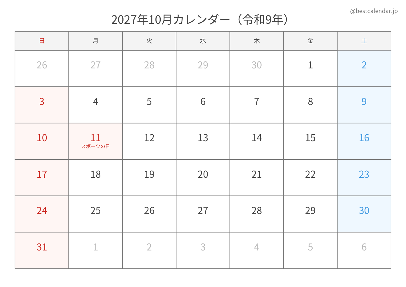 2027年10月 A3カレンダー（シンプル）