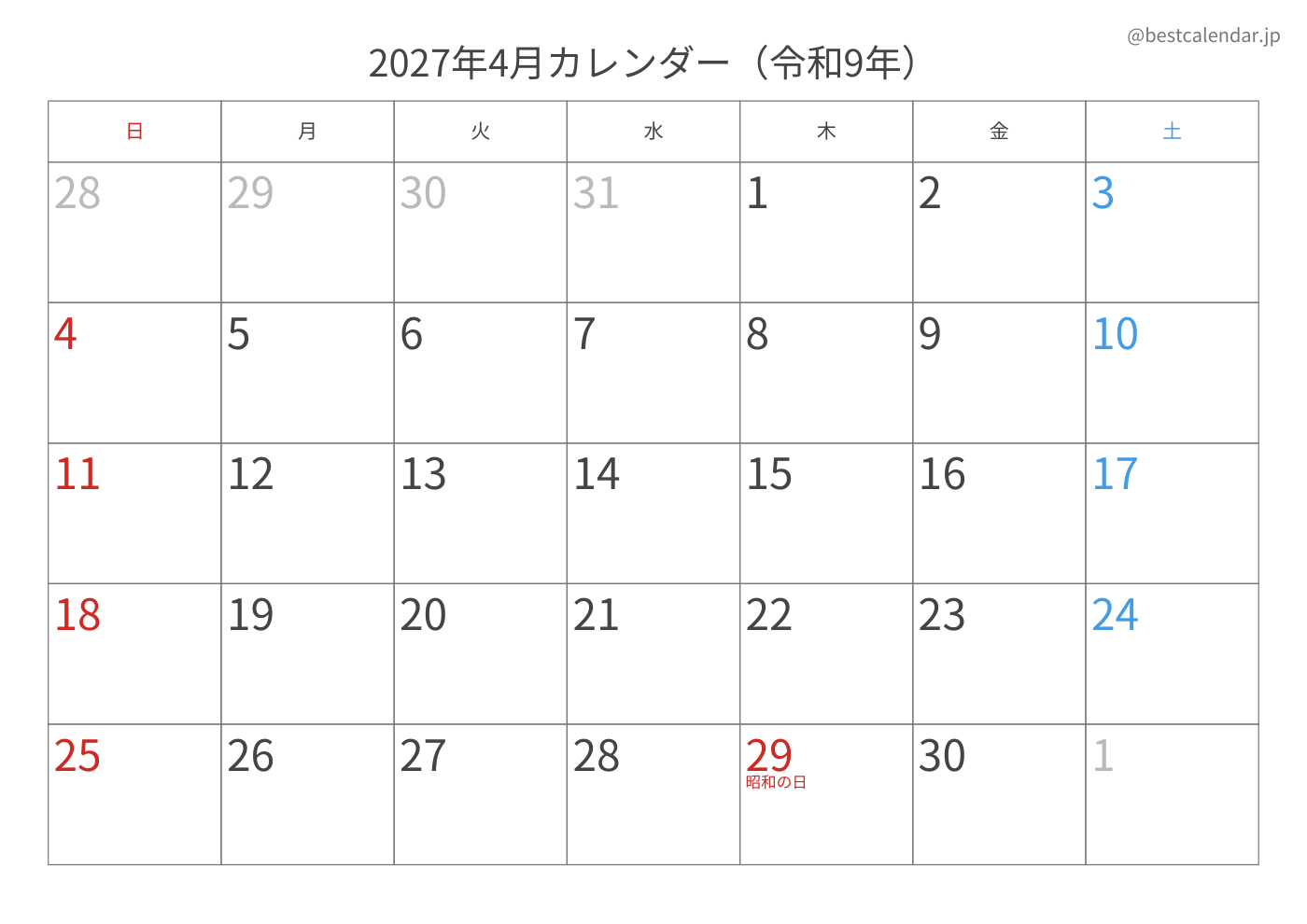 2027年4月 A3カレンダー（記入重視）