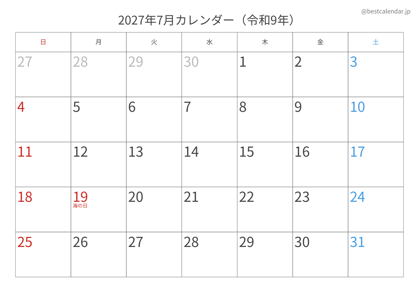2027年7月 A3カレンダー（記入重視）