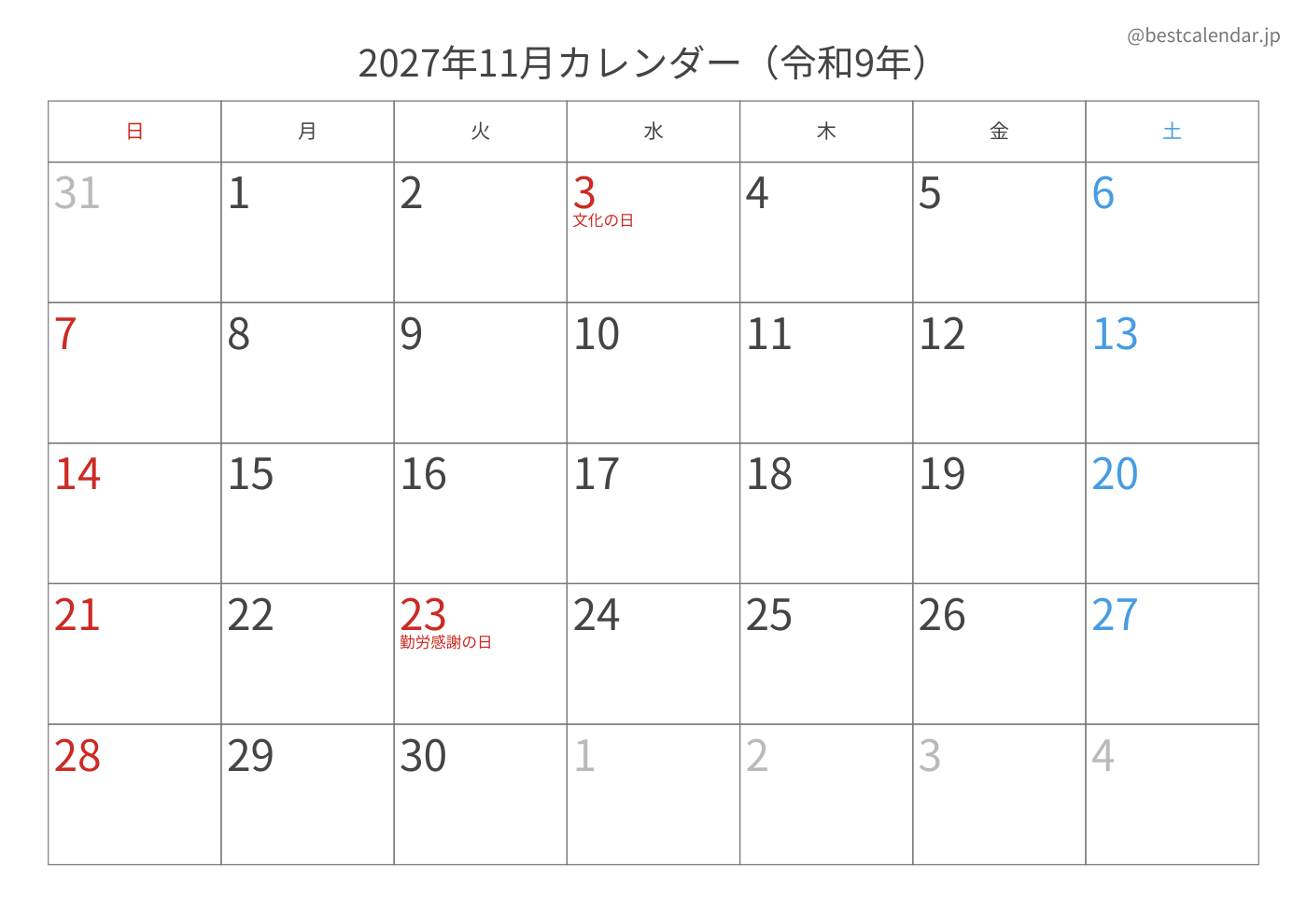 2027年11月 A3カレンダー（記入重視）
