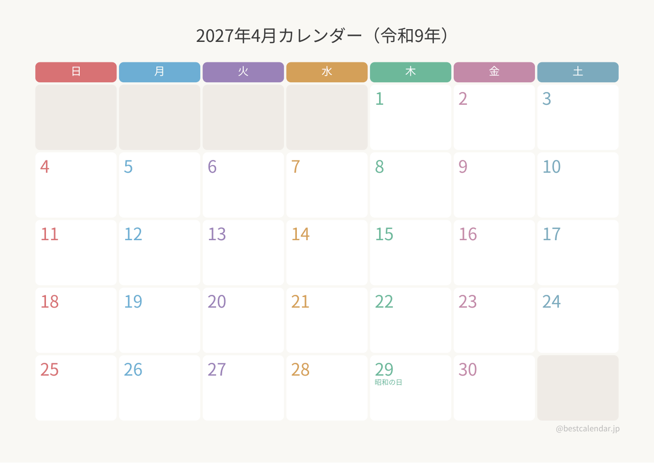 2027年4月カレンダー カラフル A4横向き PDF無料ダウンロード