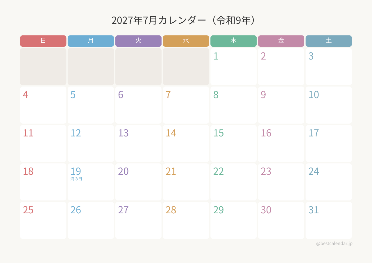 2027年7月カレンダー カラフル A4横向き PDF無料ダウンロード