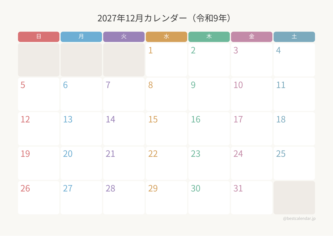 2027年12月カレンダー カラフル A4横向き PDF無料ダウンロード