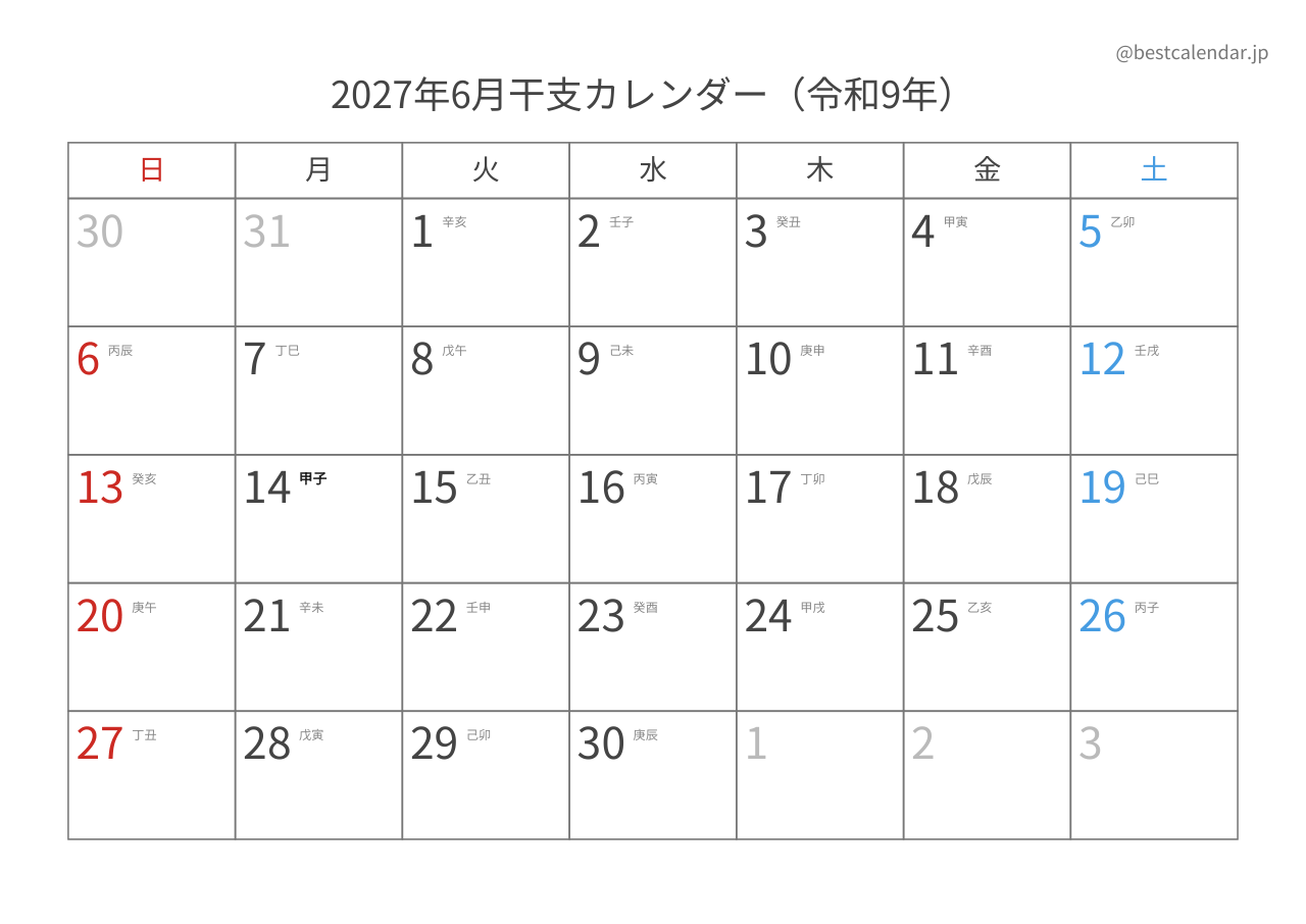 2027年6月カレンダー 干支入り A4横向き PDF無料ダウンロード
