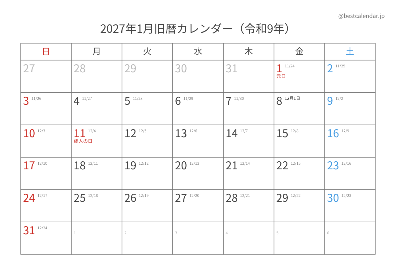 2027年1月旧暦入りカレンダー 横向き