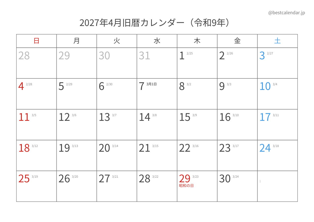 2027年4月旧暦入りカレンダー 横向き