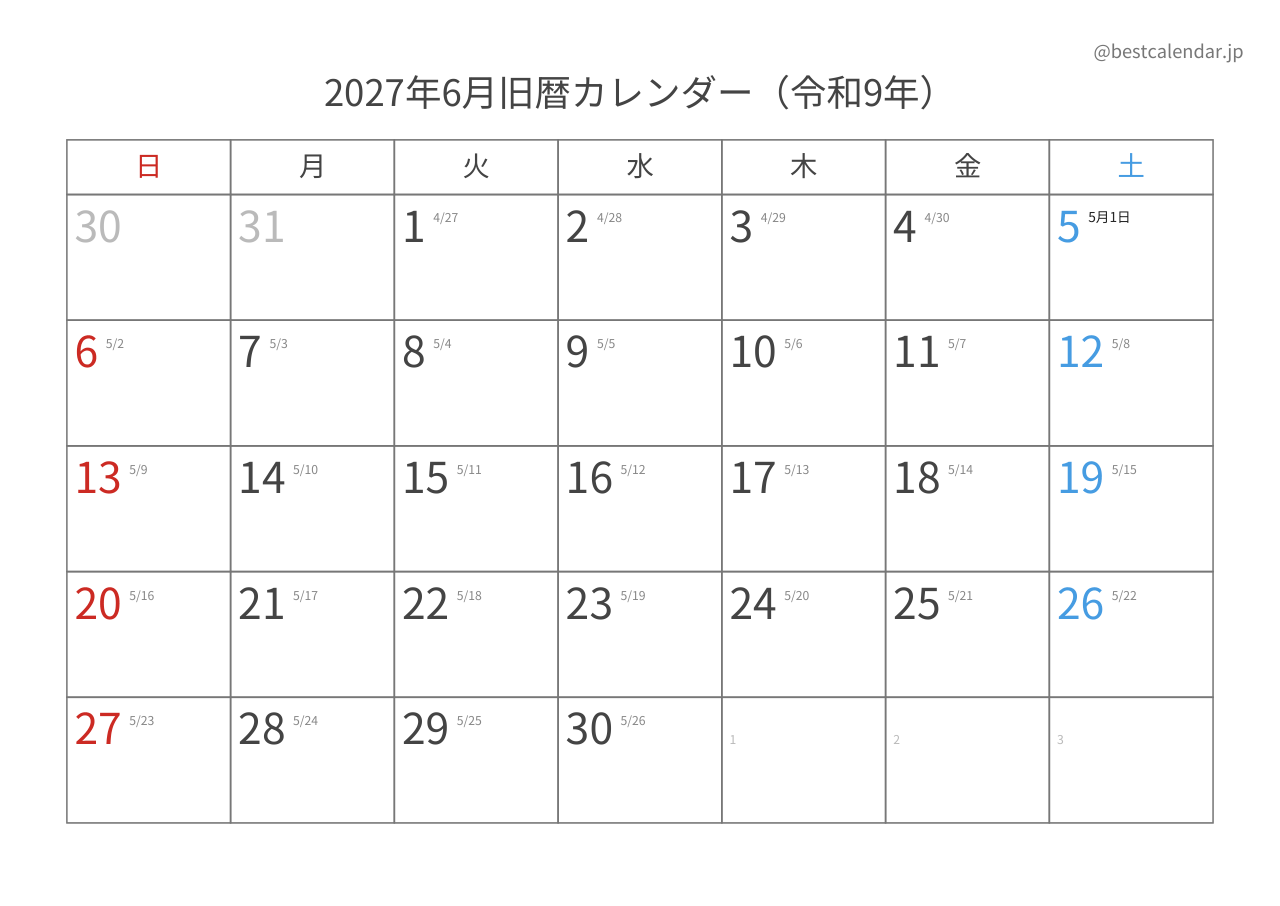 2027年6月旧暦入りカレンダー 横向き
