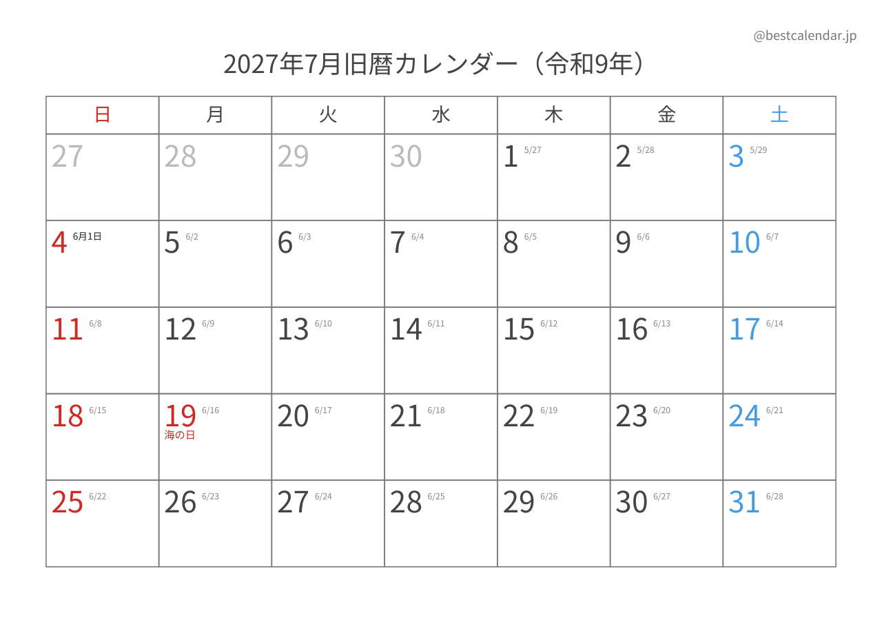 2027年7月旧暦入りカレンダー 横向き
