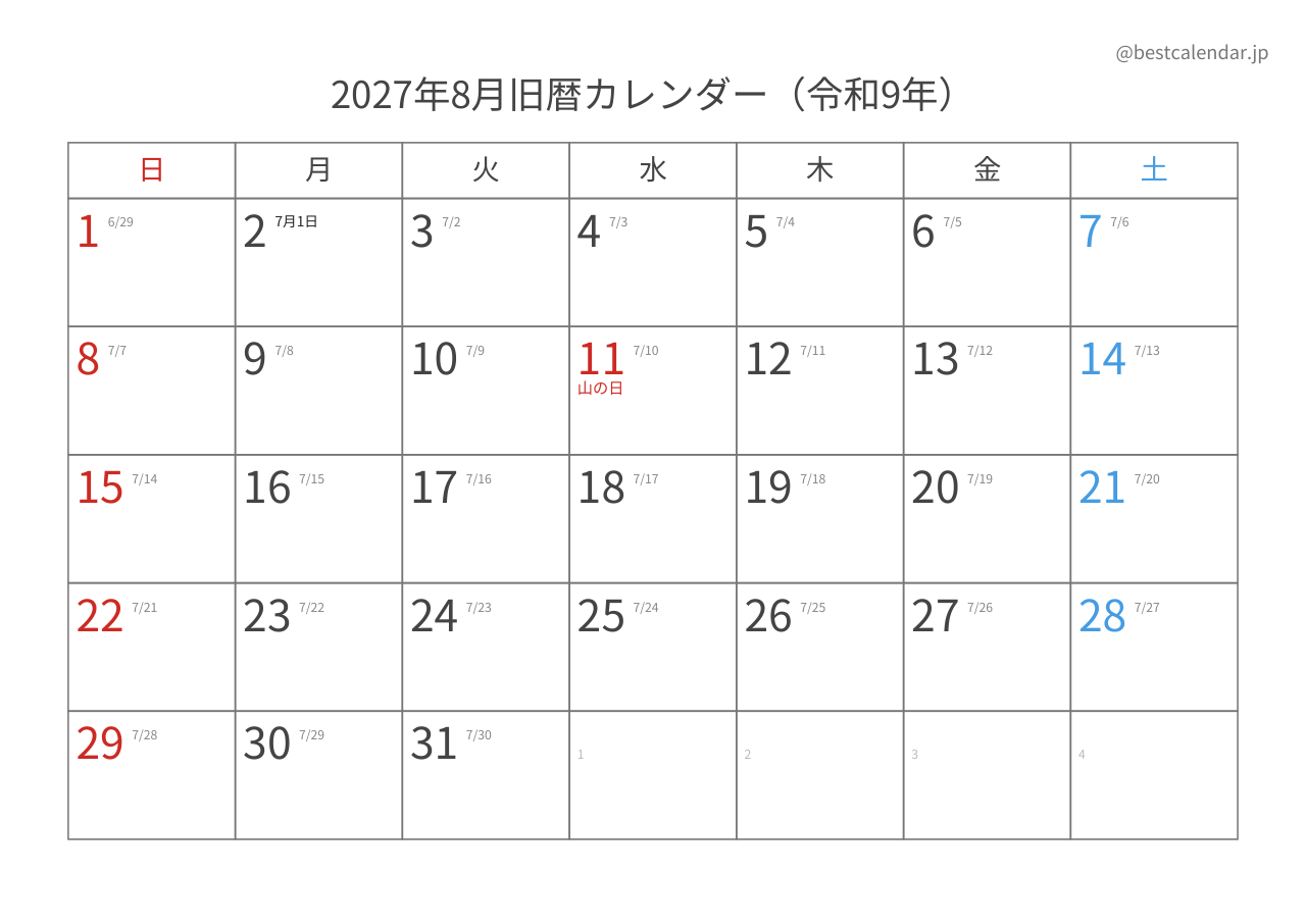2027年8月旧暦入りカレンダー 横向き