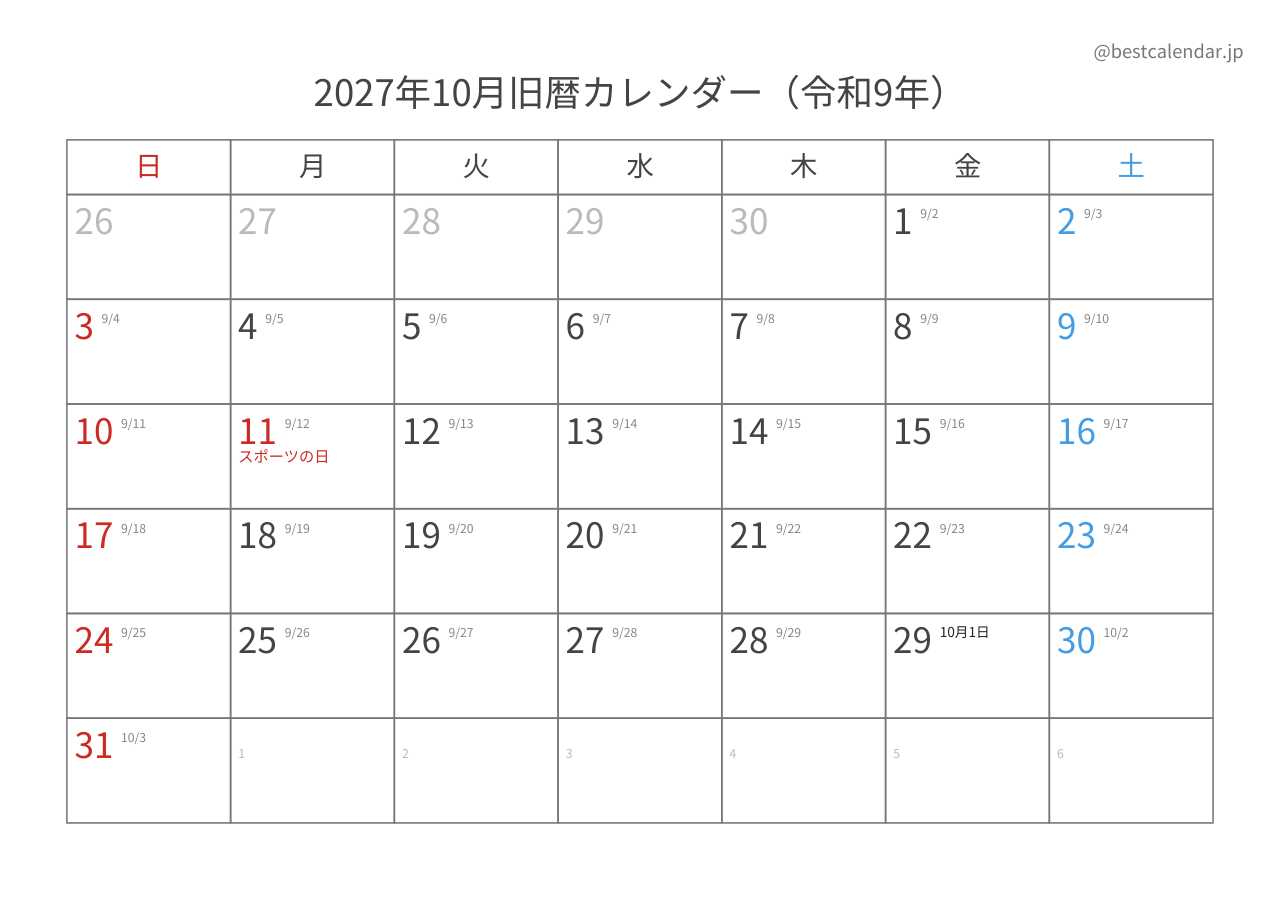 2027年10月カレンダー 旧暦入り A4横向き PDF無料ダウンロード