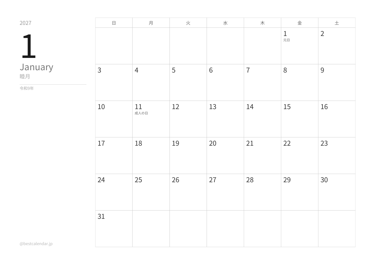 2027年1月カレンダー ミニマル A4横向き PDF無料ダウンロード