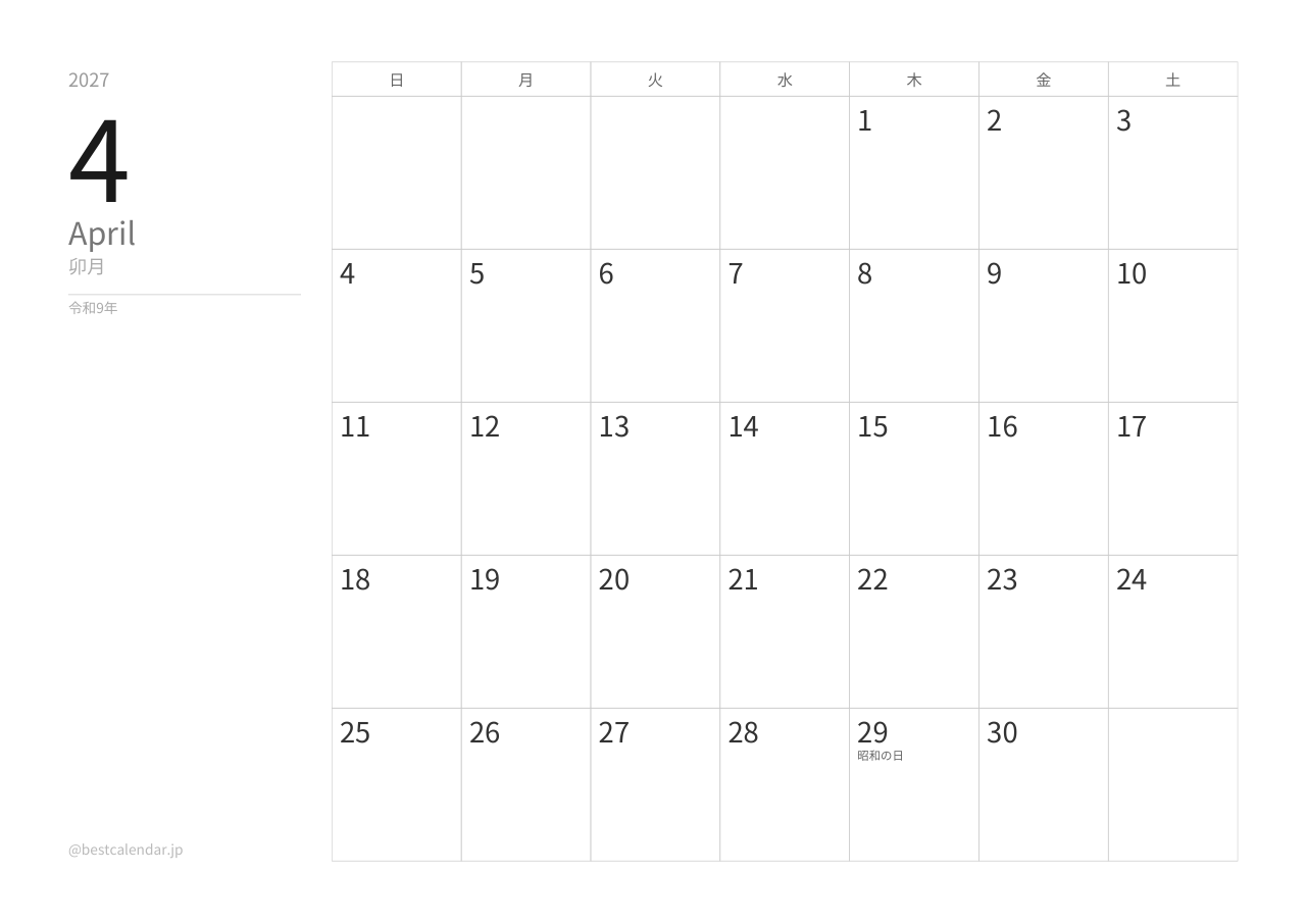2027年4月カレンダー ミニマル A4横向き PDF無料ダウンロード