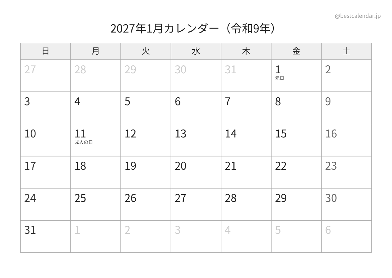 2027年1月カレンダー モノクロ A4横向き PDF無料ダウンロード