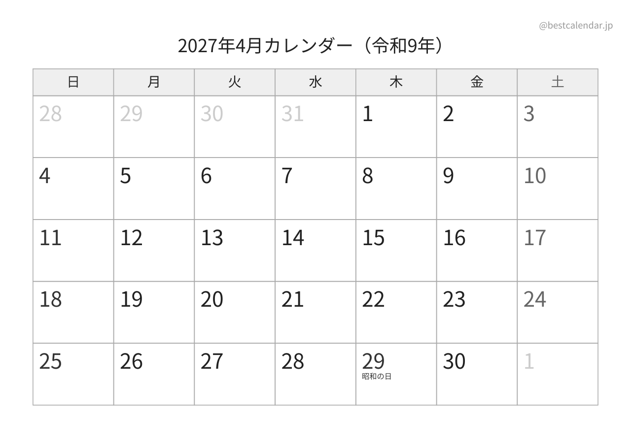 2027年4月カレンダー モノクロ A4横向き PDF無料ダウンロード