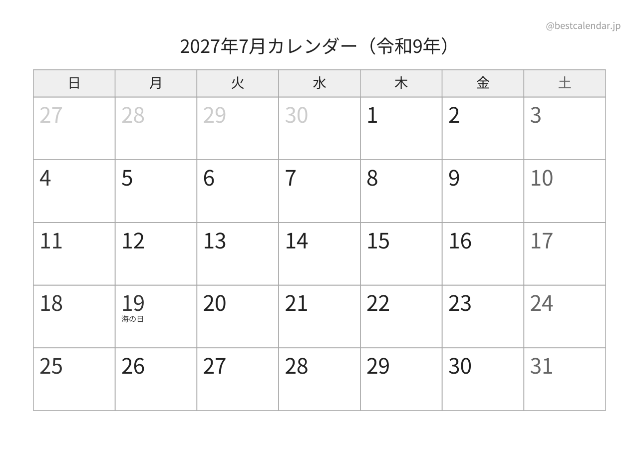 2027年7月カレンダー モノクロ A4横向き PDF無料ダウンロード