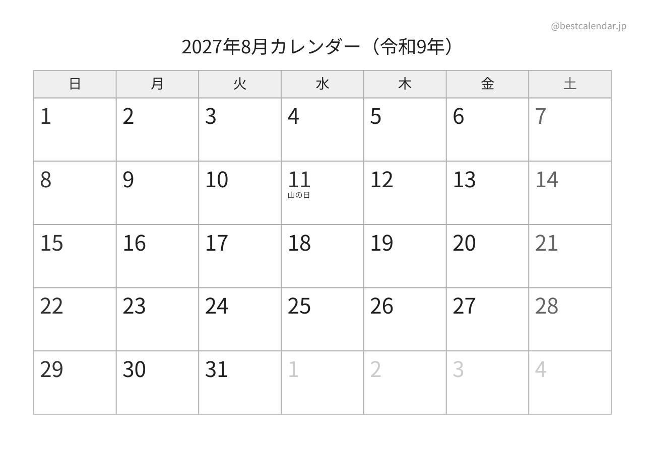 2027年8月カレンダー モノクロ A4横向き PDF無料ダウンロード