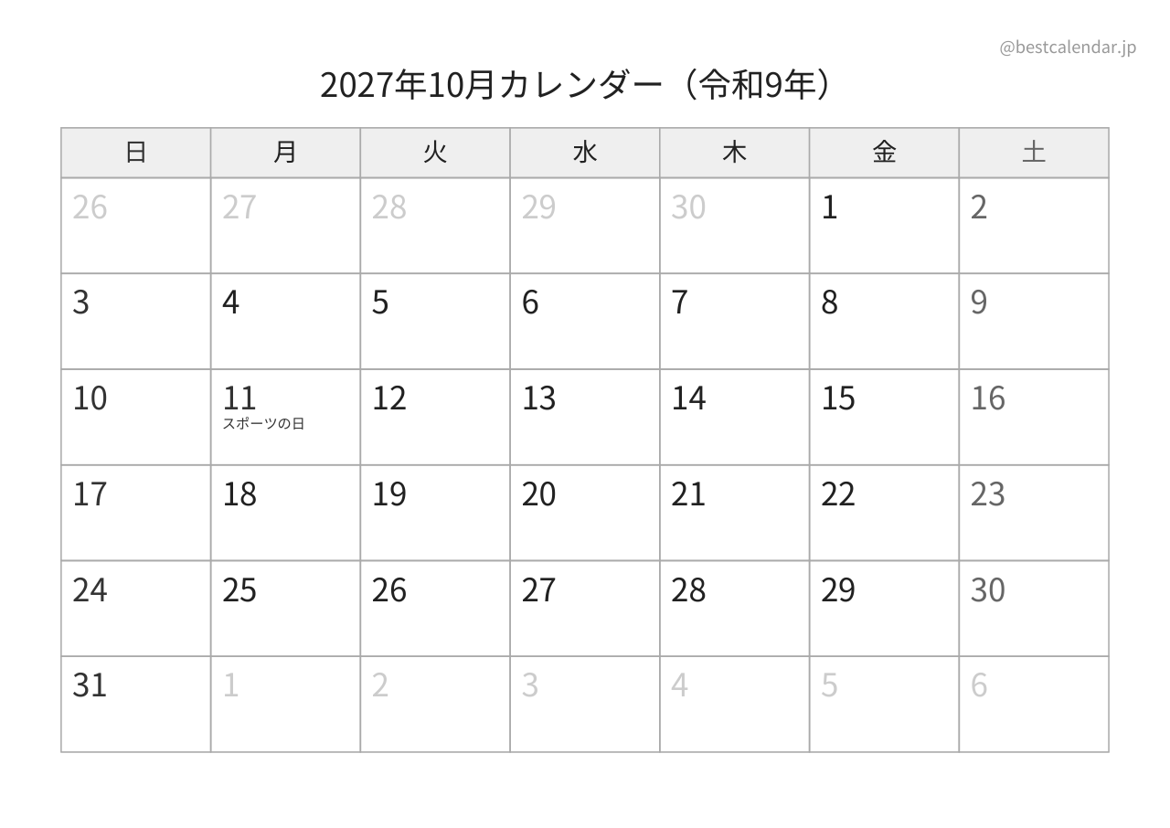 2027年10月カレンダー モノクロ A4横向き PDF無料ダウンロード