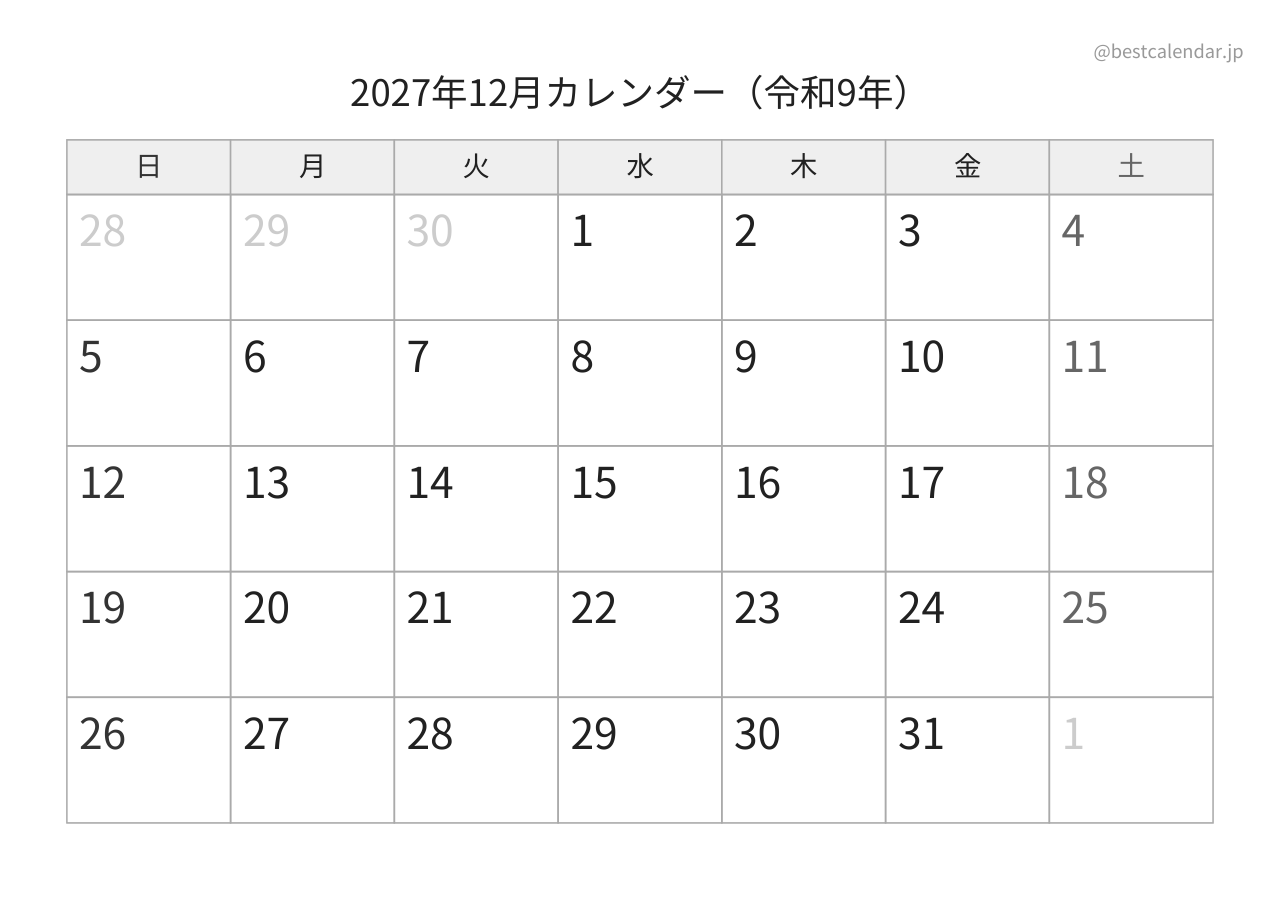 2027年12月カレンダー モノクロ A4横向き PDF無料ダウンロード