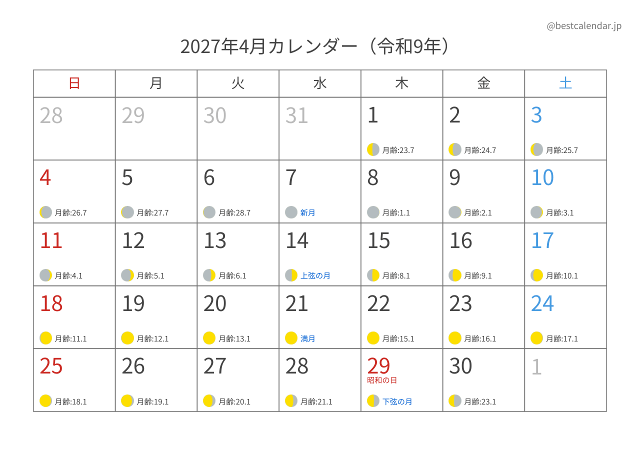 2027年4月カレンダー 月齢入り A4横向き PDF無料ダウンロード