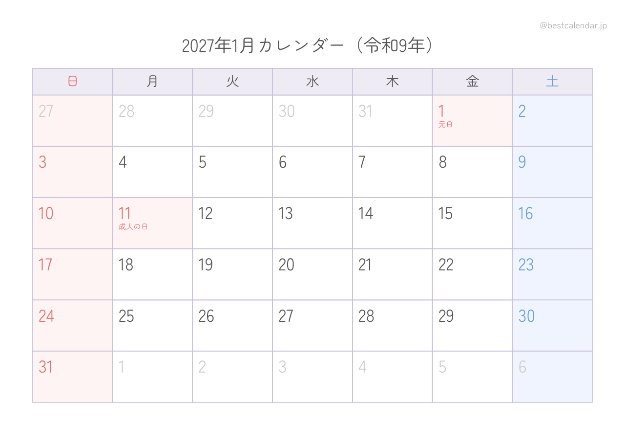 2027年1月カレンダー パステル A4横向き PDF無料ダウンロード