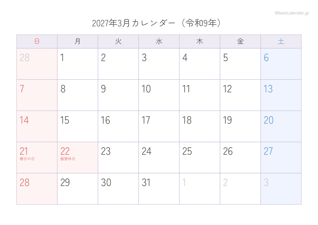 2027年3月カレンダー パステル A4横向き PDF無料ダウンロード