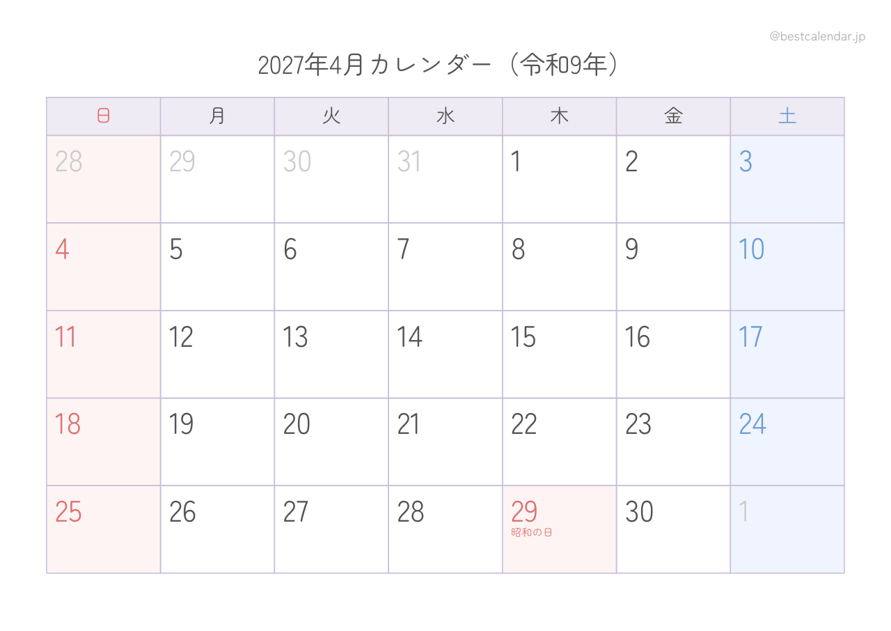 2027年4月カレンダー パステル A4横向き PDF無料ダウンロード