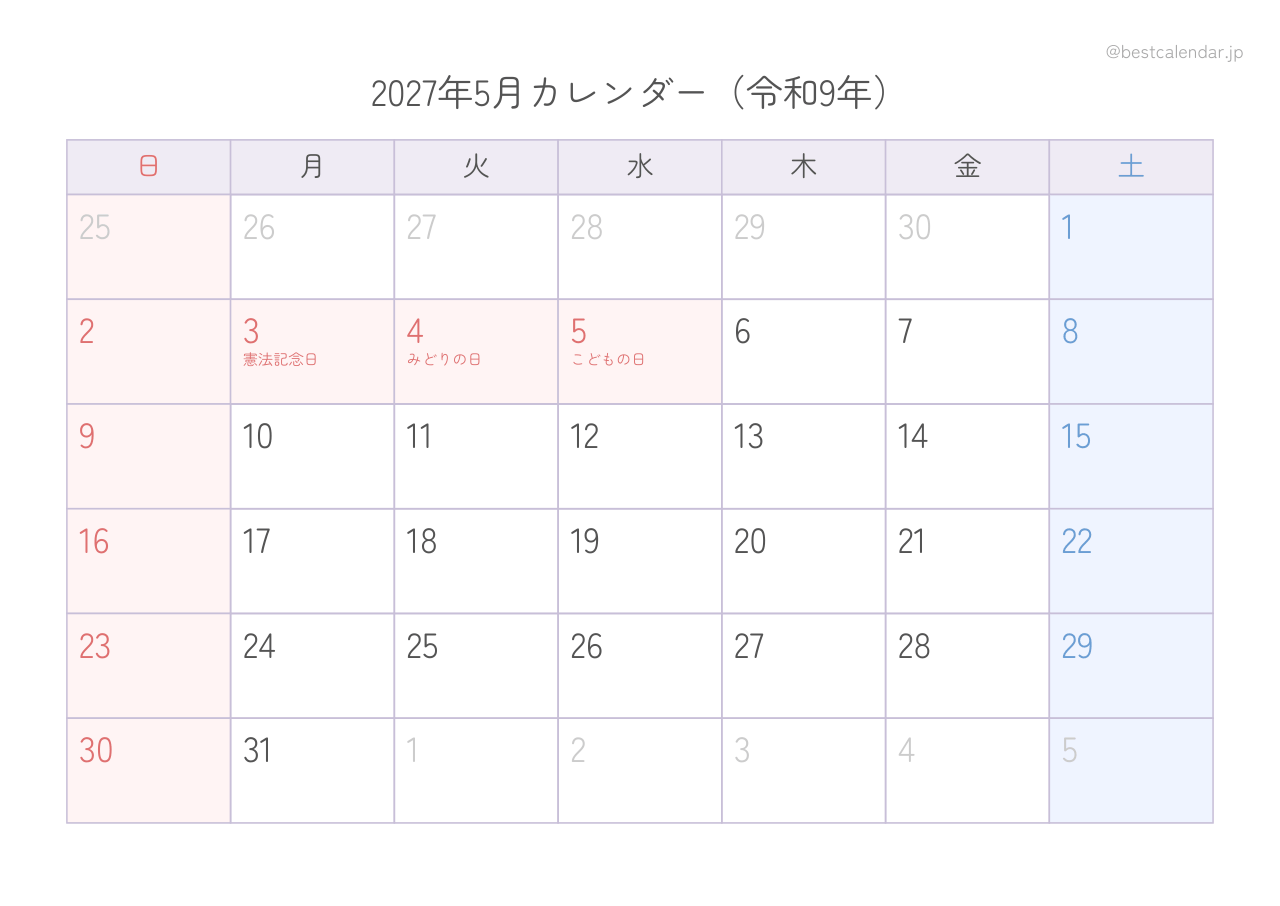 2027年5月カレンダー パステル A4横向き PDF無料ダウンロード