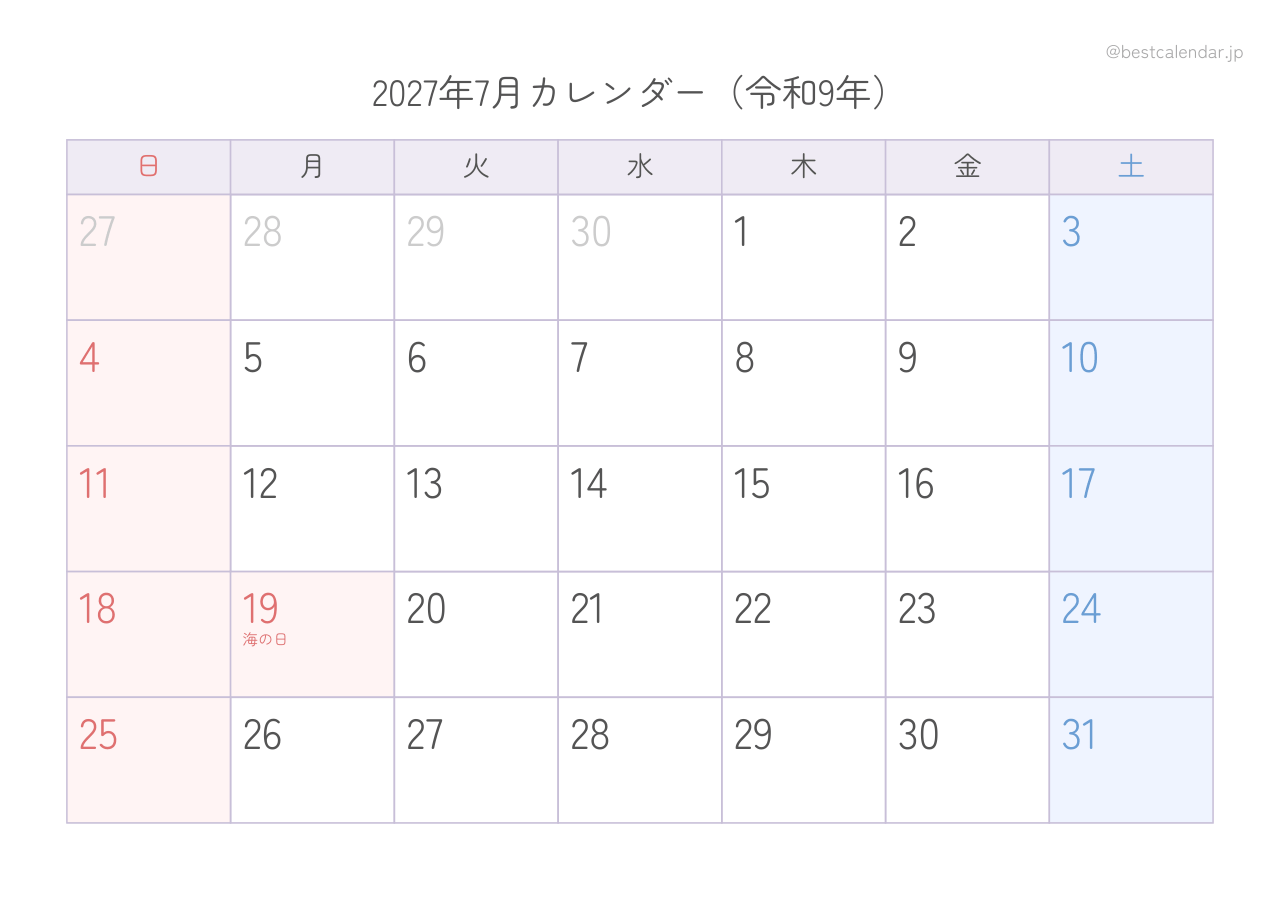 2027年7月カレンダー パステル A4横向き PDF無料ダウンロード
