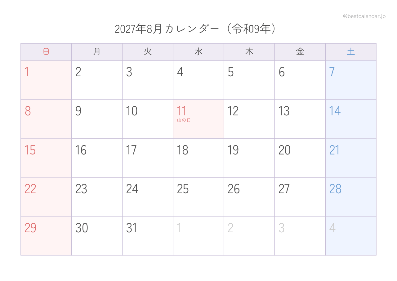 2027年8月カレンダー パステル A4横向き PDF無料ダウンロード