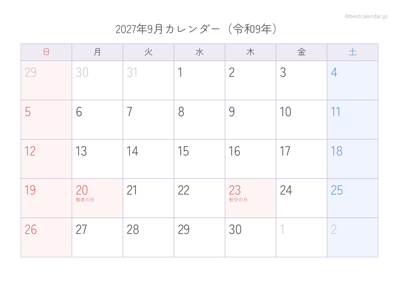 2027年9月カレンダー パステル A4横向き PDF無料ダウンロード