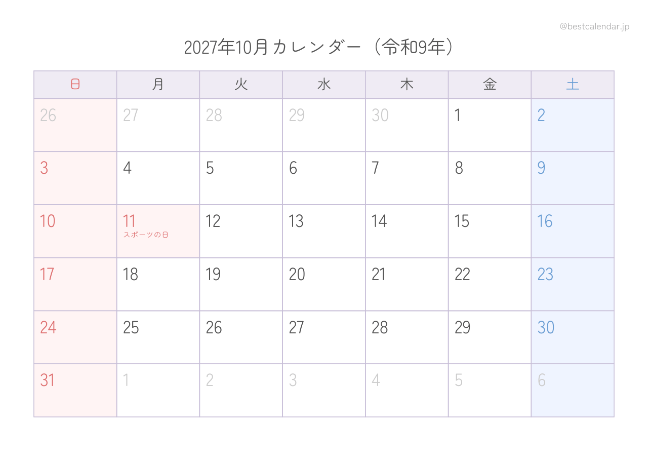 2027年10月カレンダー パステル A4横向き PDF無料ダウンロード