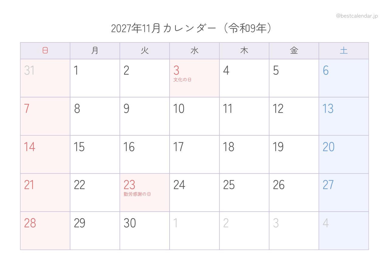 2027年11月カレンダー パステル A4横向き PDF無料ダウンロード