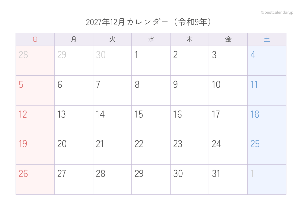 2027年12月カレンダー パステル A4横向き PDF無料ダウンロード