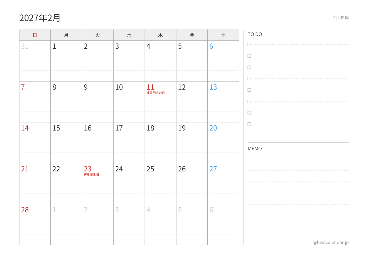 2027年2月カレンダー プランナー A4横向き PDF無料ダウンロード