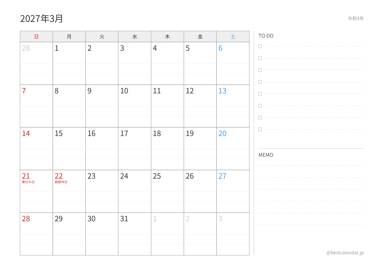 2027年3月カレンダー プランナー A4横向き PDF無料ダウンロード