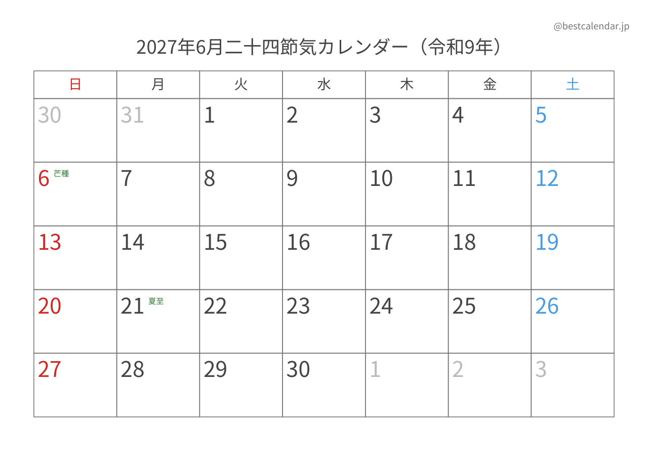 2027年6月二十四節気入りカレンダー 横向き