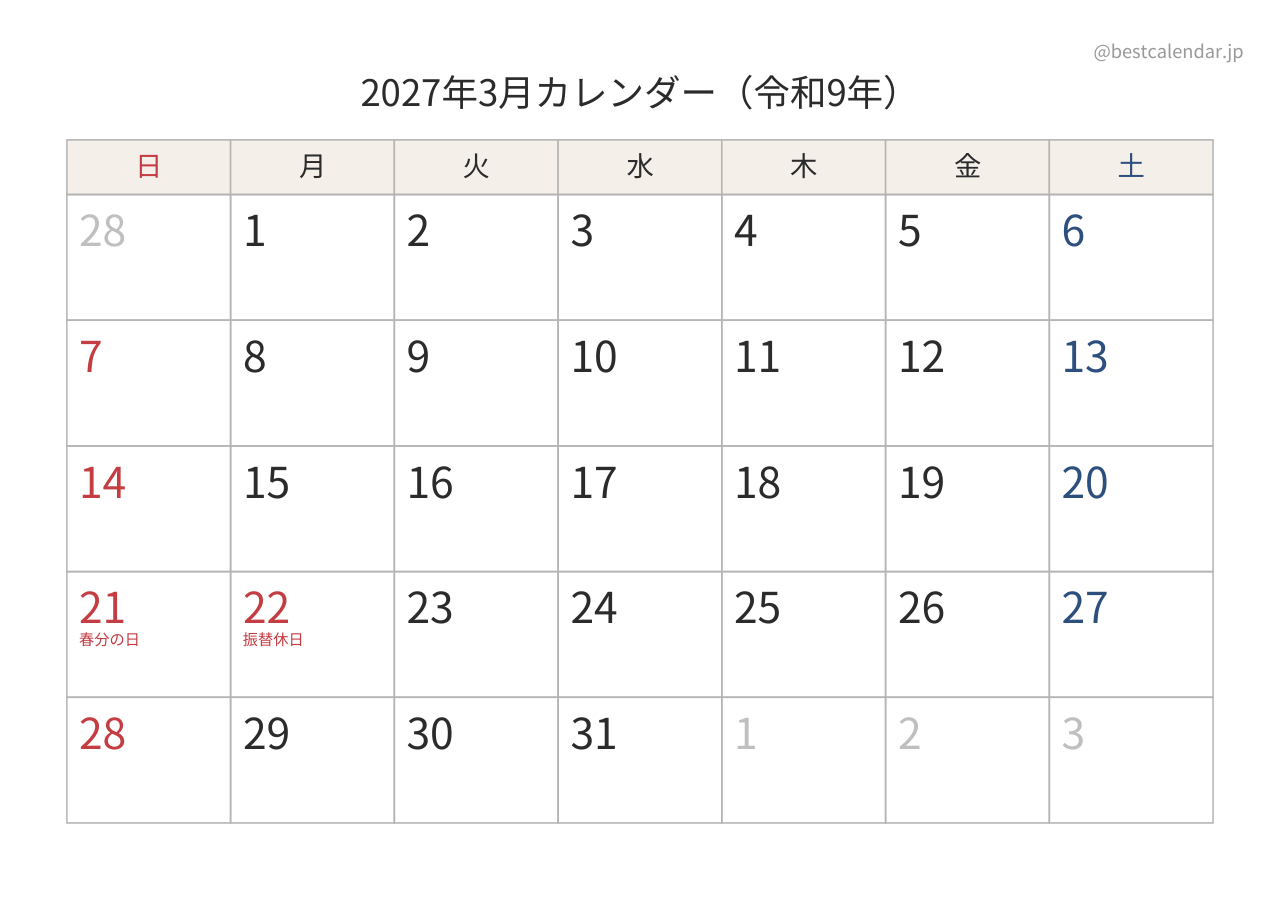 2027年3月カレンダー 和モダン A4横向き PDF無料ダウンロード