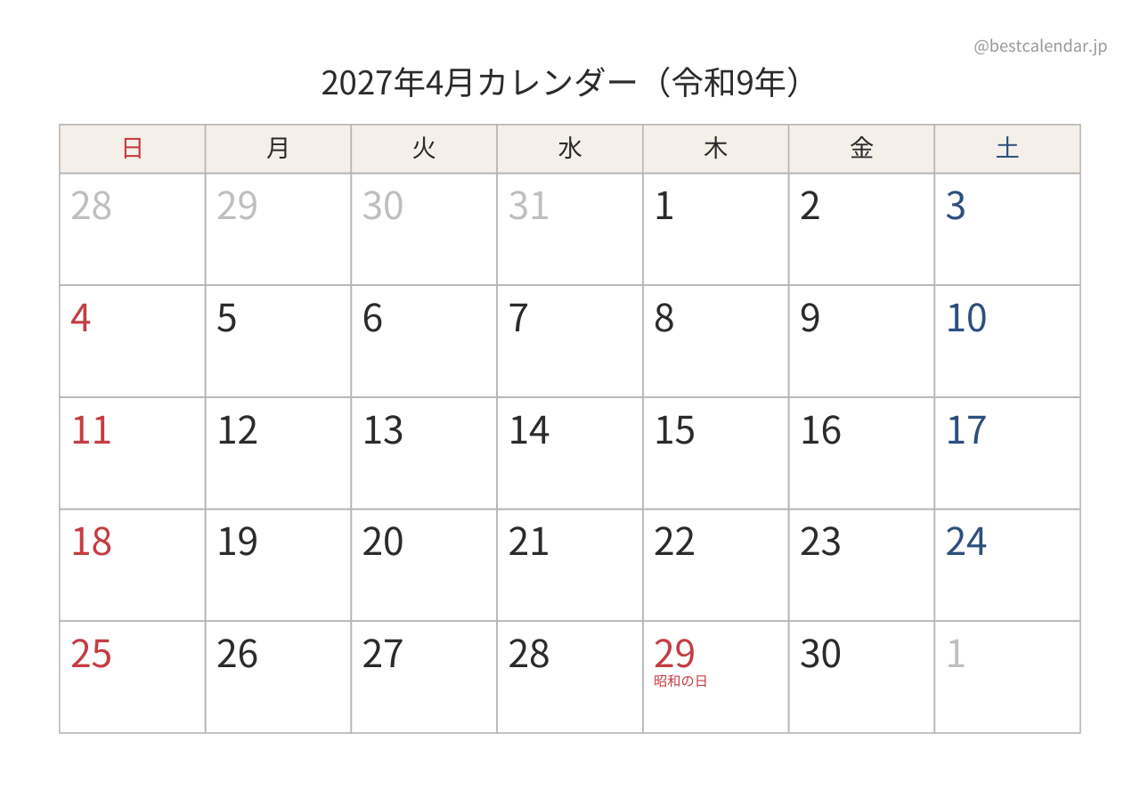 2027年4月カレンダー 和モダン A4横向き PDF無料ダウンロード